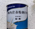 【原研进口】安素 肠内营养粉剂(TP) 400g/盒 实拍图