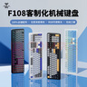 狼蛛（AULA）F108pro客制化机械键盘有线/蓝牙/2.4G无线三模连接Gasket结构RGB灯效游戏办公键盘108键全配列 F108冰川蓝侧刻-风灵轴 实拍图