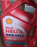 壳牌（Shell）机油矿物质机油15w-40(15w40) API SL级 4L 红壳HX3 京东养车 实拍图