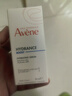 雅漾（Avene）恒润肌活保湿精华露30ML 即刻补水提亮肤色清爽敏肌面部精华液 实拍图
