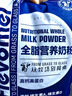 风车牧场全脂牛奶粉1KG*2袋 高钙学生中老年奶粉成人早餐奶家庭装 实拍图