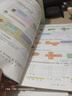 【荣恒】课本原文批注讲解数学黄冈随堂笔记六年级上册苏教版同步教材课堂笔记教材全解小学生课前预习单课后复习同步课本讲解书辅导书 实拍图