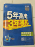 2026高中必刷题 高二上 数学 选择性必修 第一册 人教B版 教材同步练习册 理想树图书 实拍图
