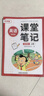 新版斗半匠英语课堂笔记五年级上册外研版三起点同步教材随堂学霸笔记教材全解小学生课前预习课后复习辅导书 实拍图