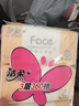洁柔抽纸 粉Face可湿水3层120抽*3包 柔韧细滑 100%原生木浆面巾纸 实拍图