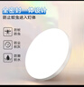 惠普精工三防吸顶灯led超薄简约阳台卧室厨卫过道灯具30CM白光 实拍图
