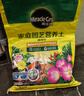 美乐棵通用营养土养花种菜土园艺种植土花土肥料盆栽绿植土壤61.8L 实拍图