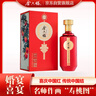 金六福 长寿图中国红 清香型白酒 53度 500ml 单瓶装 纯粮酿造 结婚喜宴 实拍图