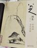 经典全集 八大山人画集 8开中国画临摹画册书籍写意水墨国画山水花鸟鱼虫技法教材高清册页 朱耷花卉禽鸟名作赏析鉴赏 杨建飞主编 实拍图
