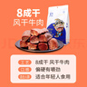 独伊佳 内蒙古特产原味手撕风干牛肉干真空独立包装办公室零食小吃 五香+麻辣各半斤共计500g 实拍图