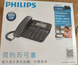 飞利浦（PHILIPS）电话机座机 固定电话 办公家用 家庭有线电话 来电显示 双接口 免电池 CORD118黑色 实拍图