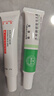 佰萃莱 壬二酸15%凝胶和水杨酸细致毛孔霜祛痘印黑头粉刺面霜套装30g*2 实拍图