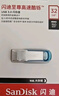 闪迪（SanDisk）32GB U盘 CZ73 时尚蓝色 安全加密 数据恢复 学习电脑办公投标 小巧便携 车载 金属优盘 实拍图