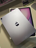 Apple/苹果 iPad Air 11英寸 M3芯片2025年款 平板电脑 (128GB WLAN版)紫色 实拍图