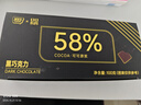 其妙每日纯黑巧克力100%纯可可脂苦巧克力网红健身食品办公室零食 【共200g】58%可可+72%可可 实拍图