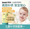 Inne钙镁锌小金条 因你液体钙儿童维生素d3婴儿钙宝宝钙乳钙柠檬酸钙 【详情领10元券】叶黄素软糖*30粒 实拍图