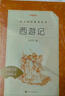 西游记吴承恩 语文阅读推荐丛书 七年级上初一初中必读教材快乐读书吧五年级下必读中小学生阅读指导目录初中学生课外阅读暑期阅读人民文学出版社 实拍图