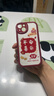 ALittleFlower【平安喜乐】适用iPhone13手机壳苹果13保护套全包镜头彩绘小羊皮男女硅胶软壳轻薄国风新年款 实拍图