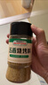 易厨食代五香烧烤料 不辣烤肉烤串佐料新疆烧烤撒料空气炸锅调料瓶装185g 实拍图