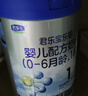 君乐宝(JUNLEBAO)乐铂婴儿配方奶粉808克(0-6个月龄，1段)  实拍图