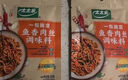 太太乐 糖醋排骨 复合调味料 一料多用 调料酱  100g 实拍图