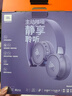JBL TUNE 670NC 头戴式主动降噪蓝牙耳机【国家补贴】无线有线电脑游戏网课音乐耳机 双11推荐 青黛紫 实拍图