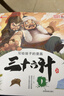 漫画三十六计4册 儿童国学经典历史启蒙故事书课外阅读扫码伴读培养孩子解决问题的思路与策略化解现实难题 实拍图