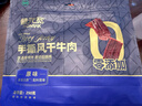蒙元宽手撕风干牛肉干正宗独立包装原味零添加250克/包即食休闲零食 手撕250g  ：1原味+1香辣 实拍图