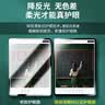 保视清适用学而思学习机保护膜13.2英寸xpad 14钢化膜T4平板S4贴Turbo膜X5经典12.6防蓝光t4Pro护眼12.35 学而思 14英寸护眼膜 实拍图