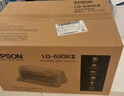 爱普生（EPSON）LQ-630KII 针式打印机 LQ-630K升级版 针式打印机（82列） 实拍图