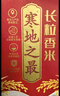 十月稻田 2025年新米 长粒香大米 10斤（东北大米 香米 5公斤/十斤） 实拍图