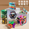 冠巢 3d百变魔方思维训练早教益智玩具男孩3-6岁儿童玩具女孩生日礼物 实拍图