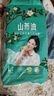 花香山茶油纸尿裤婴儿拉拉裤超薄小桃裤透气铂金尿不湿宝宝训练裤尿布 山茶油经典系列纸尿裤L/50片 实拍图