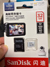 闪迪（SanDisk）32GB TF（MicroSD）4K内存卡 行车记录仪 监控摄像头专用 2,500小时录制 重复读写高耐用存储卡 实拍图