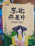沐谷 白燕麦片1.5斤（生燕麦片 纯燕麦片 早餐谷物杂粮燕麦 需煮食） 实拍图