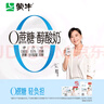 蒙牛（MENGNIU）全程冷链 0蔗糖醇酸奶生牛乳发酵乳酸菌酸奶原味整箱150g×12袋 实拍图
