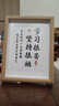 广印通读书的意义摆件学生励志相框摆台鼓励孩子字画书房自律挂画书法定 学习很苦坚持很酷 8寸 实拍图