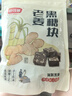 舒可曼老姜黑糖块250g【蔗香浓郁】甘蔗经期产妇大姨妈可制作红糖姜茶 实拍图
