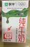 蒙牛全脂纯牛奶250ml*16盒 牛奶中秋送礼盒装 电商定制 部分地区6月 实拍图