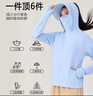 浪莎（LangSha）防晒衣女士春夏冰丝凉感防紫外线防晒服轻薄透气舒适户外皮肤衣 实拍图