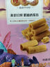 咀香园奶油鸡蛋卷160g饼干休闲零食品糕点心广东特产礼盒 实拍图