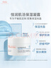 雅漾（Avene）【樊振东同款】恒润肌活保湿凝露50ML敏肌乳液面霜11.11抢先购 实拍图