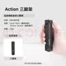REYGEAK锐际适用大疆Pocket4pro/4/3迷你三脚架aciton6/5pro/4 影石luna手持支架自拍杆 实拍图