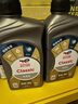 道达尔能源道达尔机油全合成机油5W-30 API SP级 GF-6A 1L CLASSIC 先锋 实拍图