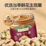 爷爷的农场颗粒花生酱200g 高蛋白抹面包拌面酱涂抹酱沙拉酱 赠婴儿辅食食谱 实拍图