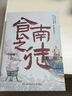三国配角演义：马伯庸获奖力作 三国配角的因缘际会 波谲云诡的历史谜团 小说  中南传媒 实拍图