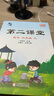 2026秋季新版启文轩第二课堂一二三五四六年级下册语文课堂学霸笔记人教版小学数学课本教材课前预习单随堂同步书 【三年级上册】 【2本】语文+数学（人教版） 实拍图