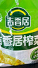 吉香居 榨菜 鲜香下饭菜 咸菜下饭小菜酱腌菜 30g*10袋 小袋便携装 实拍图