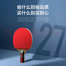 京东京造 龙腾五星乒乓球拍单拍 专业比赛训练双面反胶皮横板5星套装 横拍 实拍图