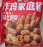 优形凤祥食品 炸鸡桶3.8斤 冷冻裹粉(炸鸡块+鸡米花+翅根+鸡棒)半成品 实拍图